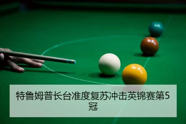te-lu-mu-pu-zhang-tai-zhun-du-fu-su-chong-ji-ying-jin-sai-di-guan-3-989.jpg