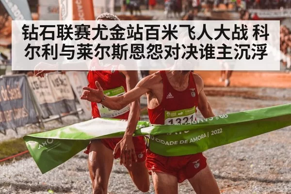 athlete crossing finish line