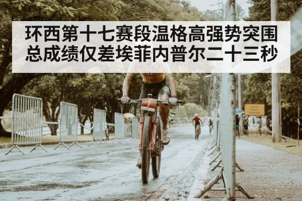cyclist climbing struggle